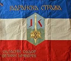 Zastava sa grbom Oblasnog odbora Jadranska straža VELIKI BEČKEREK (današnji ZRENJANIN)